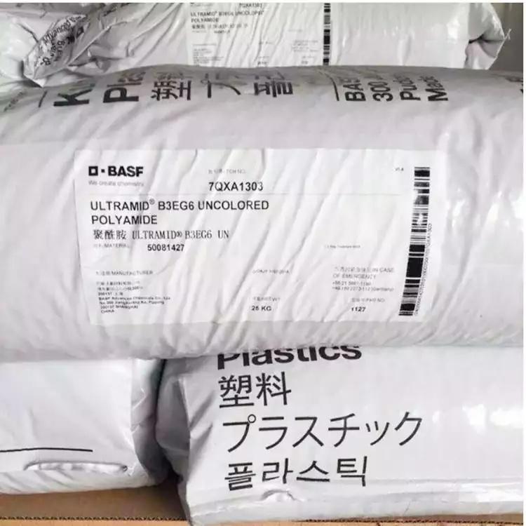 德國(guó)巴斯夫B3EG6汽車外殼PA6_阻燃聚酰胺6工程塑料
